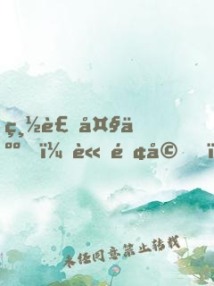 總裁大人，請離婚！